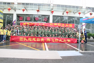 团结超越自我，腾飞必一运动梦——必一运动厂部2015年度夏季休闲旅游